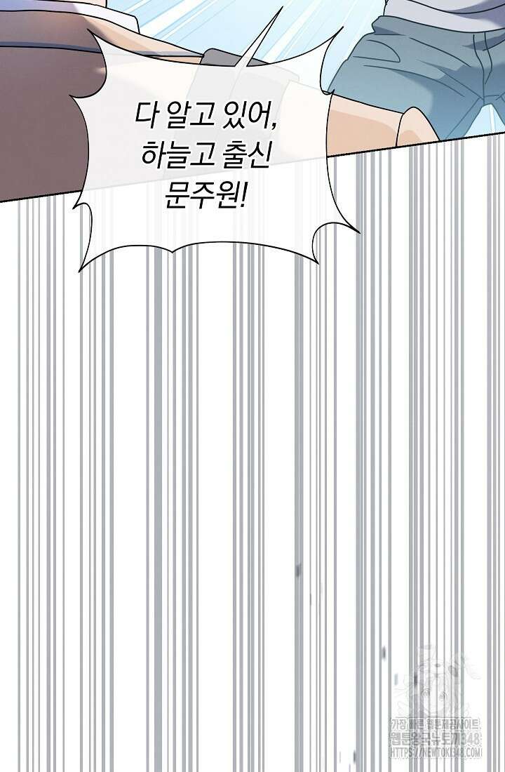 예술고 음악천재는 환생한 파가니니 3화 14
