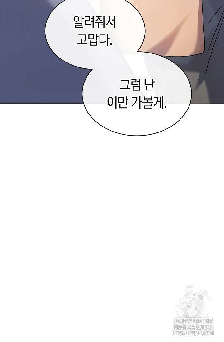 예술고 음악천재는 환생한 파가니니 3화 22