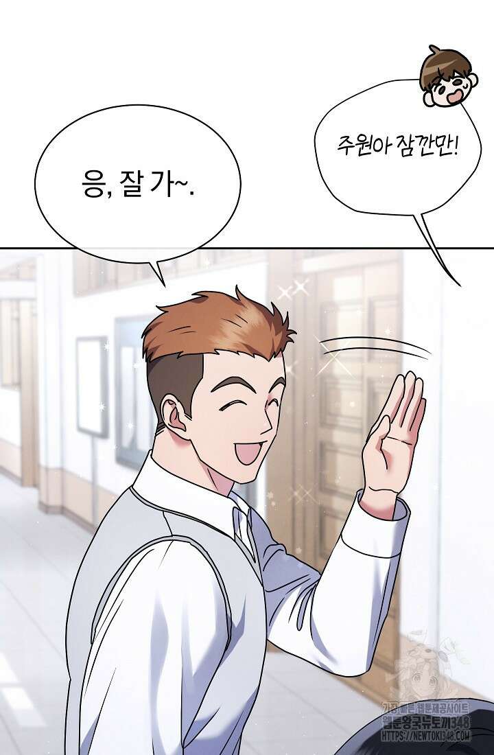 예술고 음악천재는 환생한 파가니니 3화 23