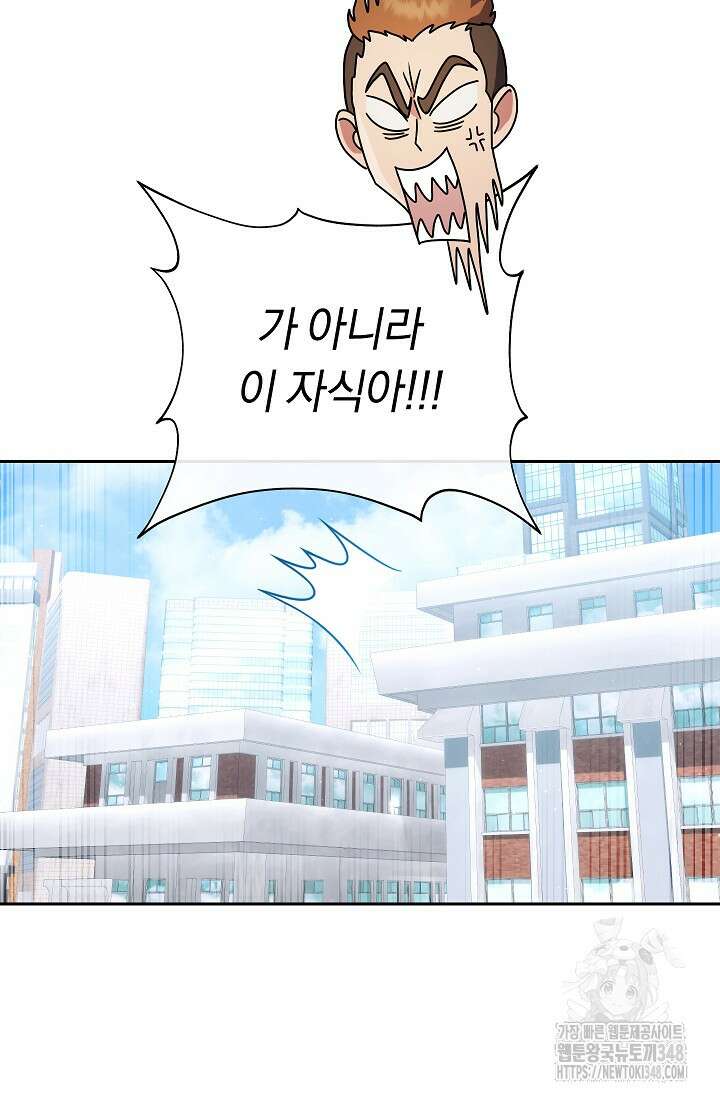 예술고 음악천재는 환생한 파가니니 3화 26