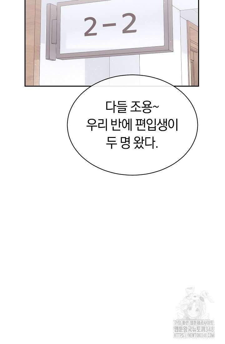예술고 음악천재는 환생한 파가니니 3화 29