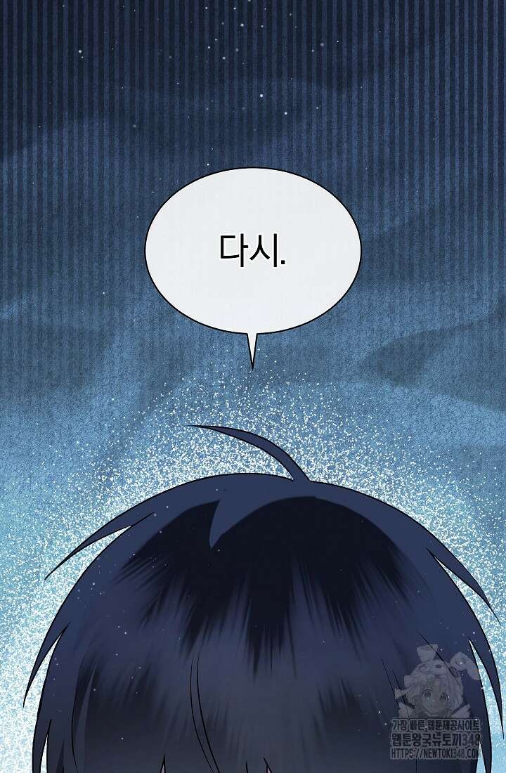 예술고 음악천재는 환생한 파가니니 10화 8