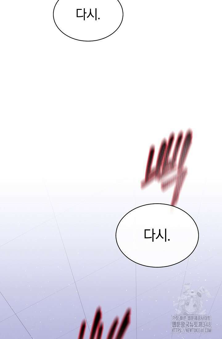 예술고 음악천재는 환생한 파가니니 10화 11