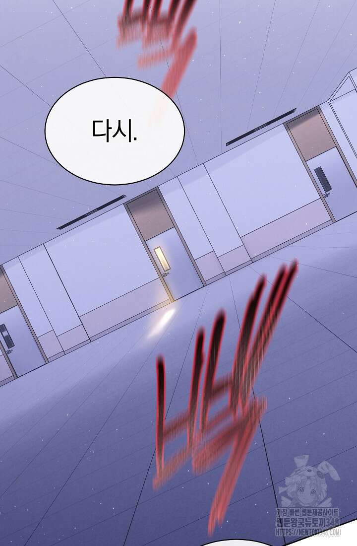 예술고 음악천재는 환생한 파가니니 10화 12