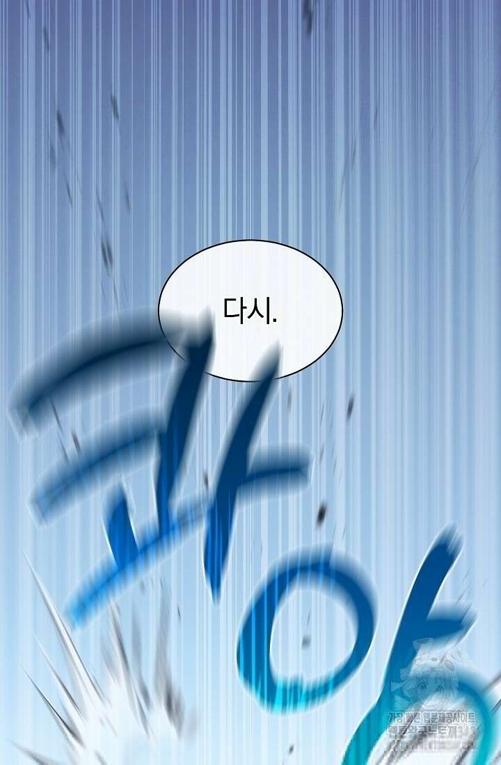 예술고 음악천재는 환생한 파가니니 10화 17