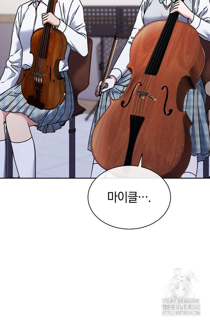 예술고 음악천재는 환생한 파가니니 10화 27