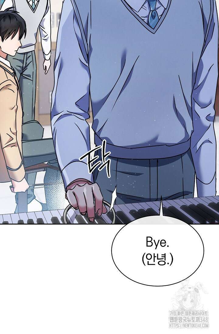 예술고 음악천재는 환생한 파가니니 10화 31