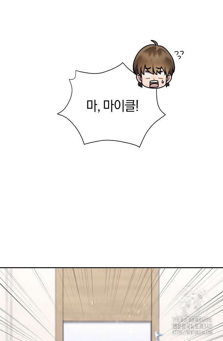 예술고 음악천재는 환생한 파가니니 10화 32
