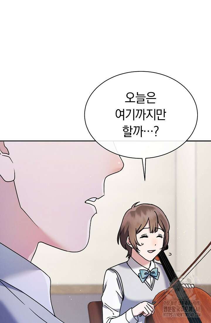 예술고 음악천재는 환생한 파가니니 10화 36