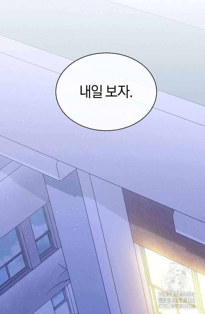 예술고 음악천재는 환생한 파가니니 10화 42