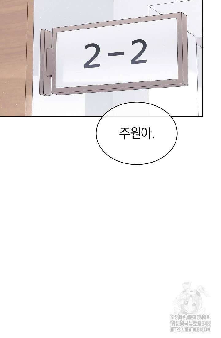 예술고 음악천재는 환생한 파가니니 10화 46
