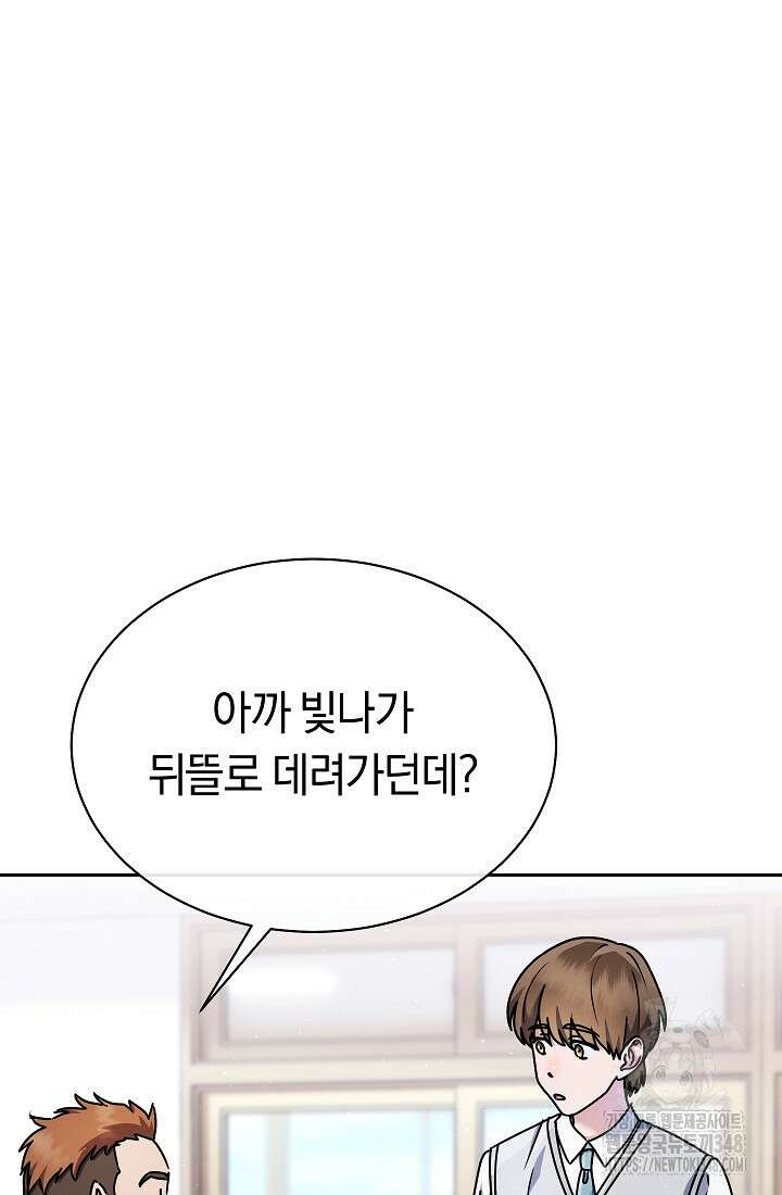 예술고 음악천재는 환생한 파가니니 10화 50