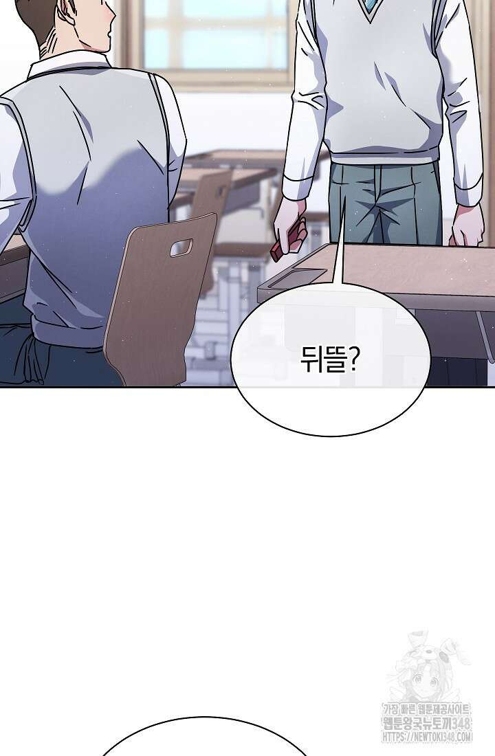 예술고 음악천재는 환생한 파가니니 10화 51