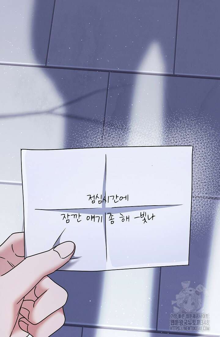 예술고 음악천재는 환생한 파가니니 10화 55