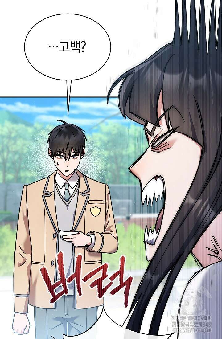 예술고 음악천재는 환생한 파가니니 10화 57