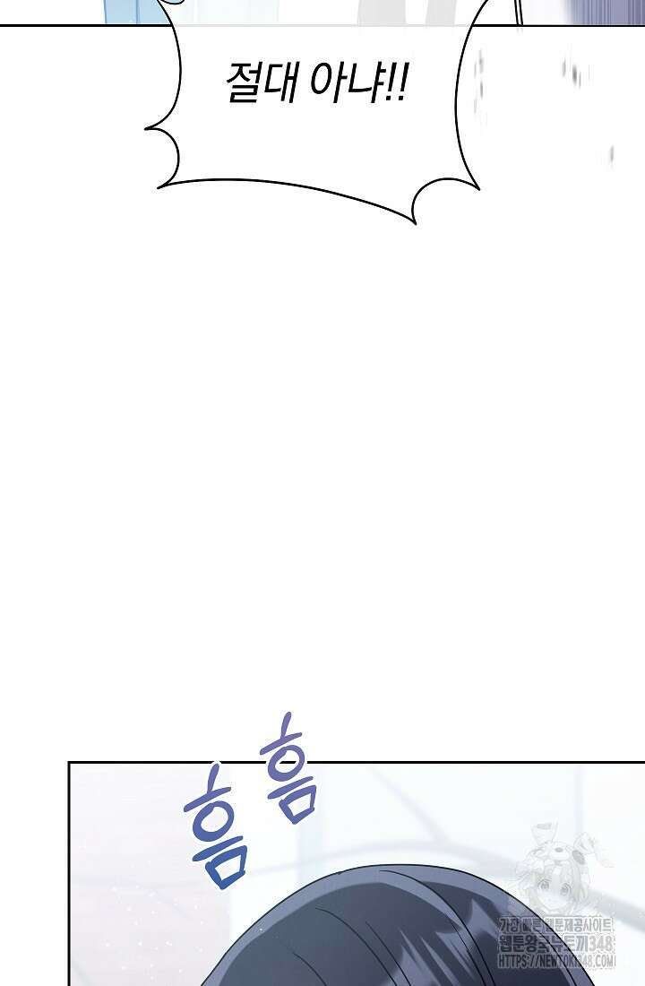 예술고 음악천재는 환생한 파가니니 10화 58