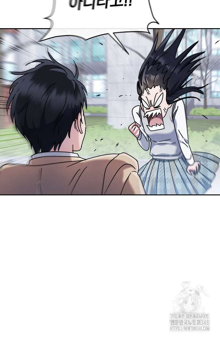 예술고 음악천재는 환생한 파가니니 10화 63