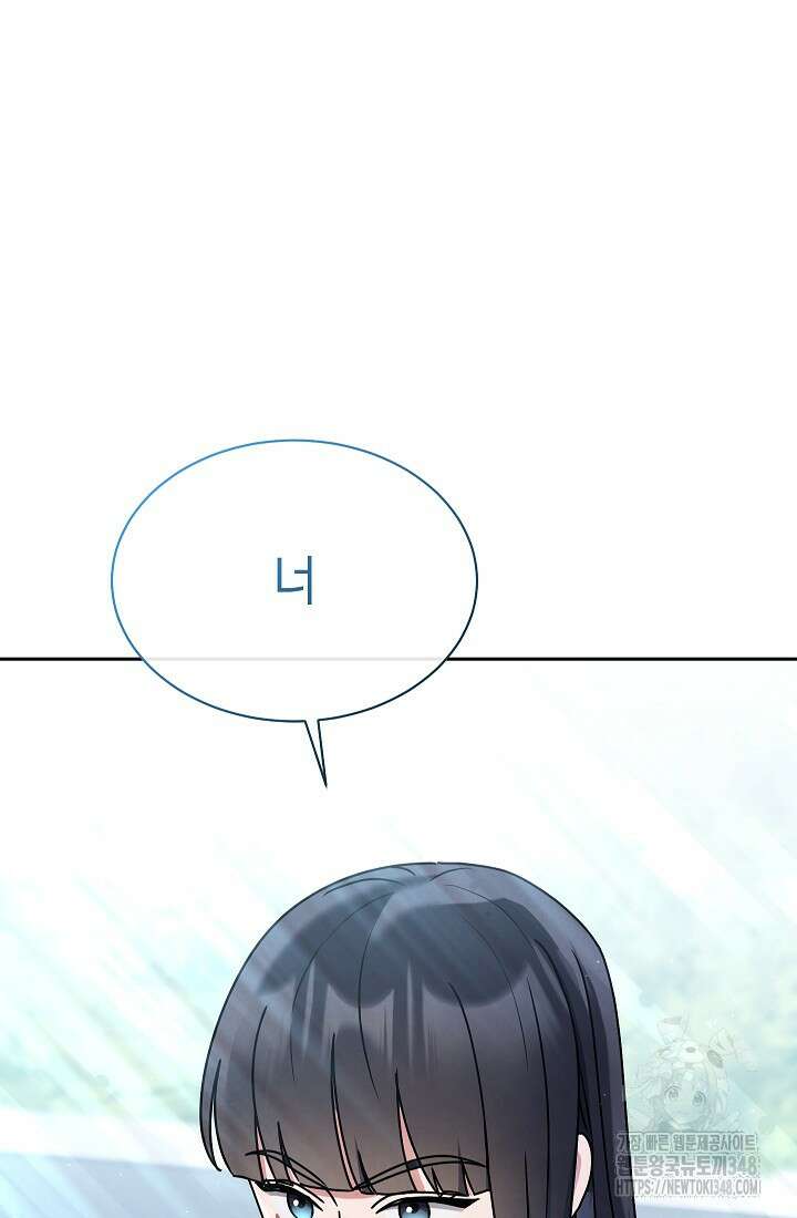 예술고 음악천재는 환생한 파가니니 10화 64