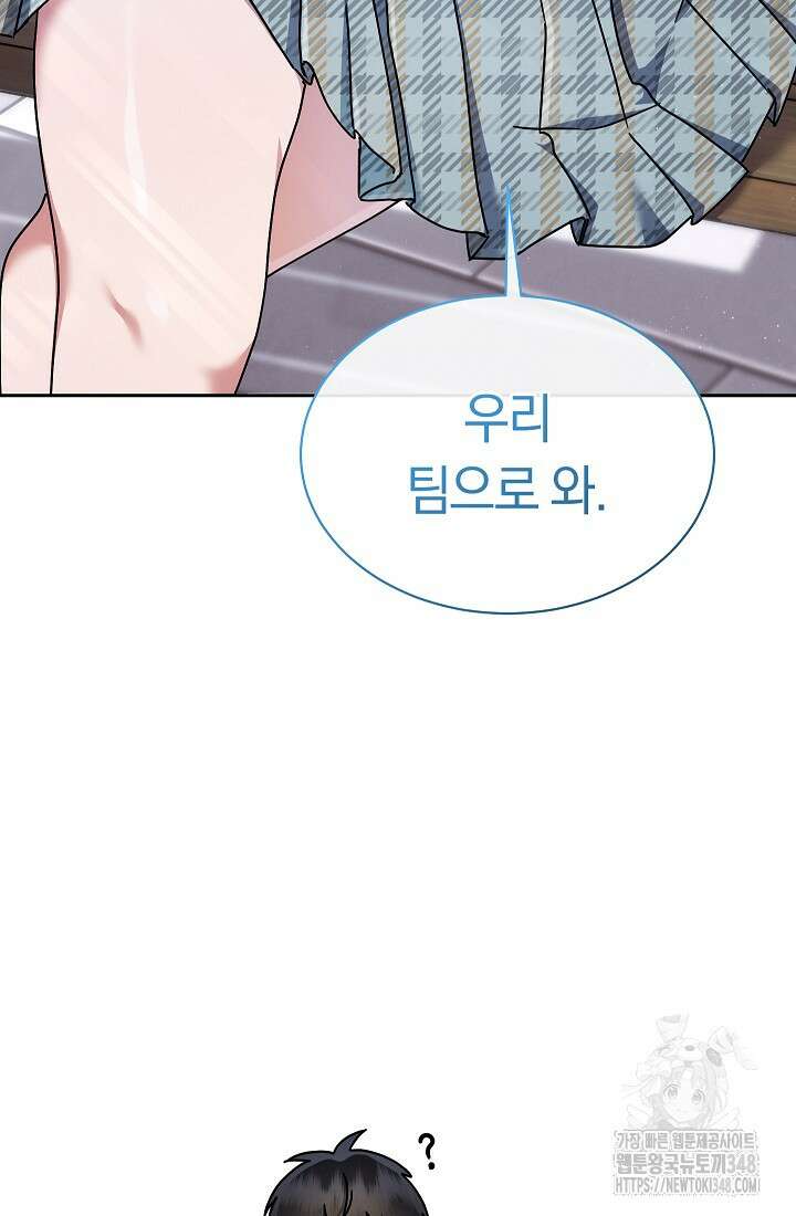 예술고 음악천재는 환생한 파가니니 10화 66