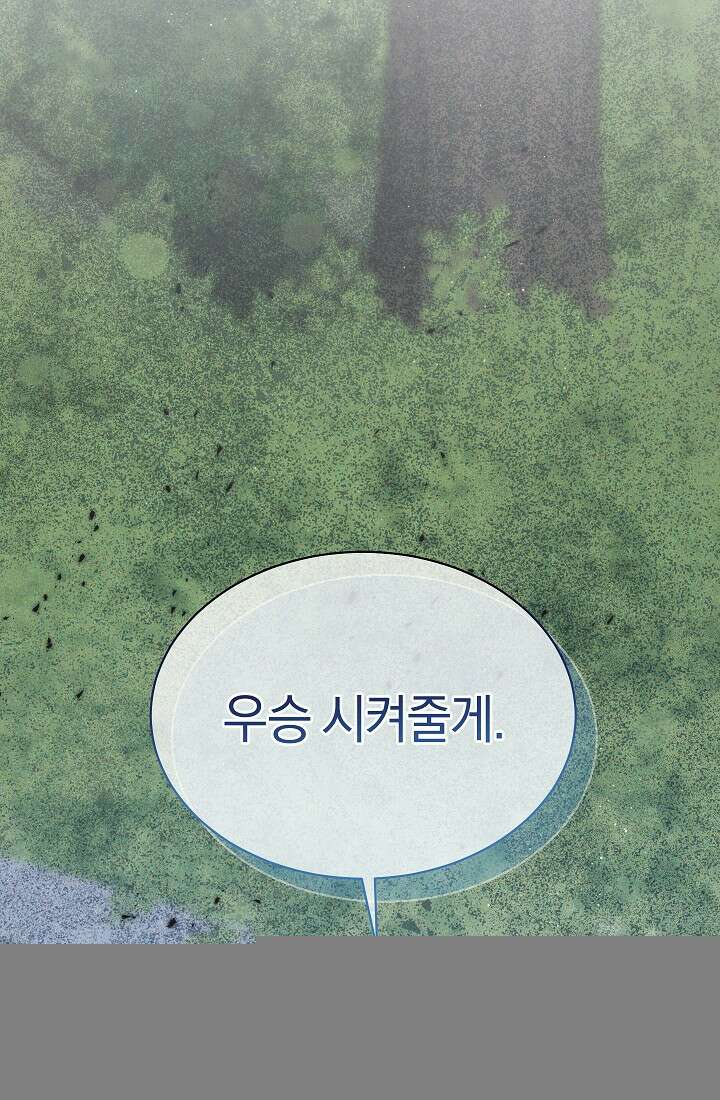 예술고 음악천재는 환생한 파가니니 10화 76