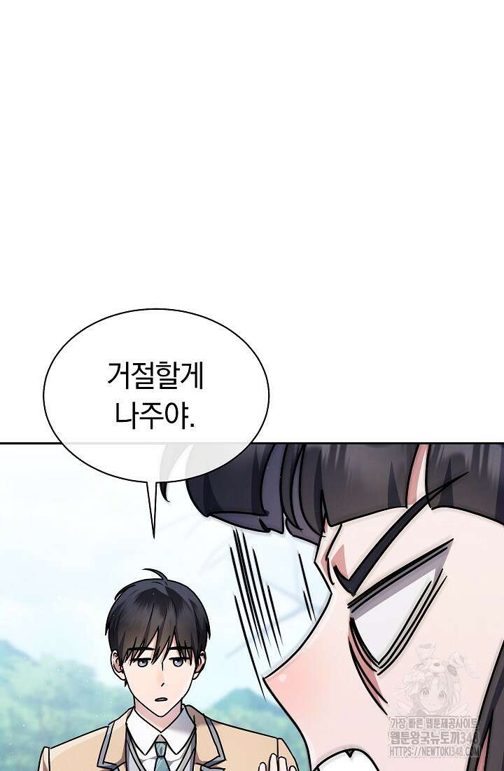 예술고 음악천재는 환생한 파가니니 10화 80