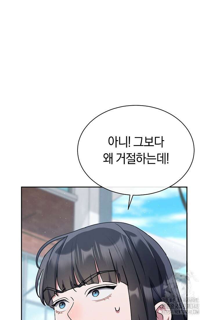 예술고 음악천재는 환생한 파가니니 10화 82