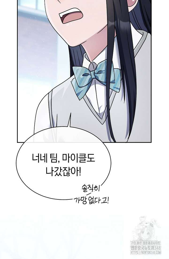 예술고 음악천재는 환생한 파가니니 10화 83