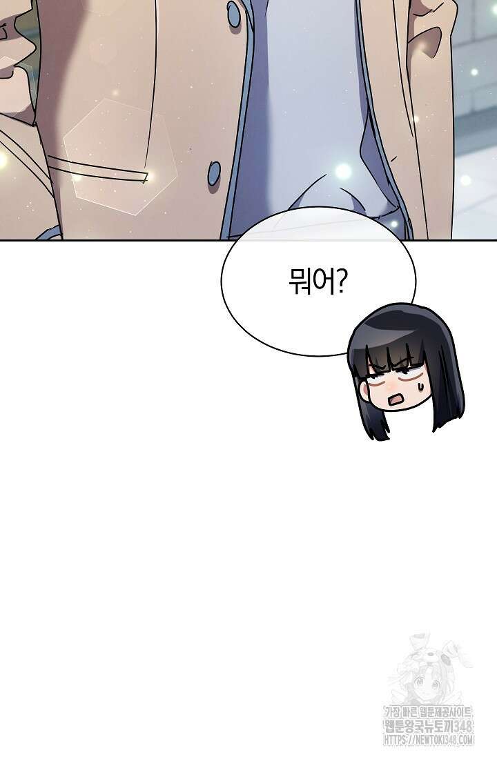 예술고 음악천재는 환생한 파가니니 10화 86