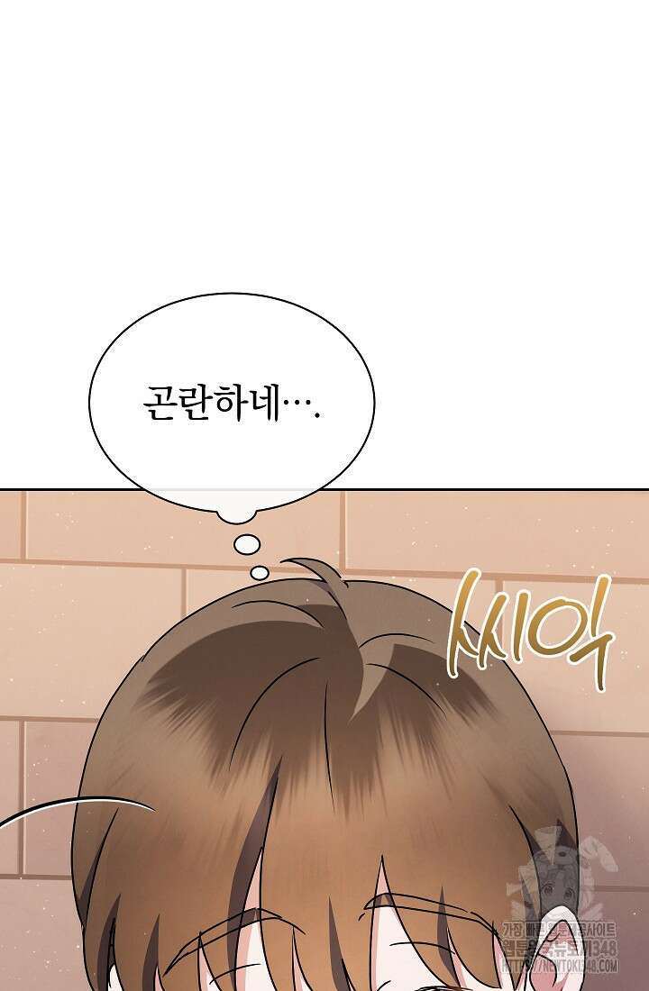 예술고 음악천재는 환생한 파가니니 10화 105