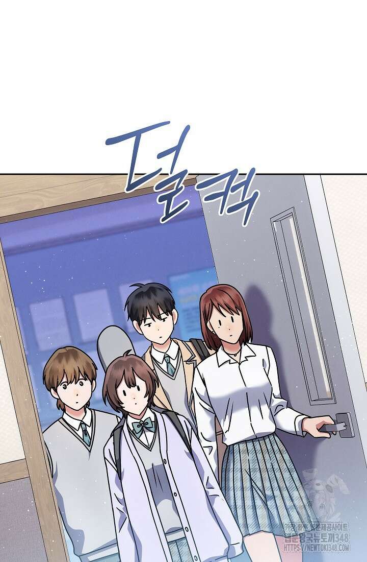 예술고 음악천재는 환생한 파가니니 10화 110