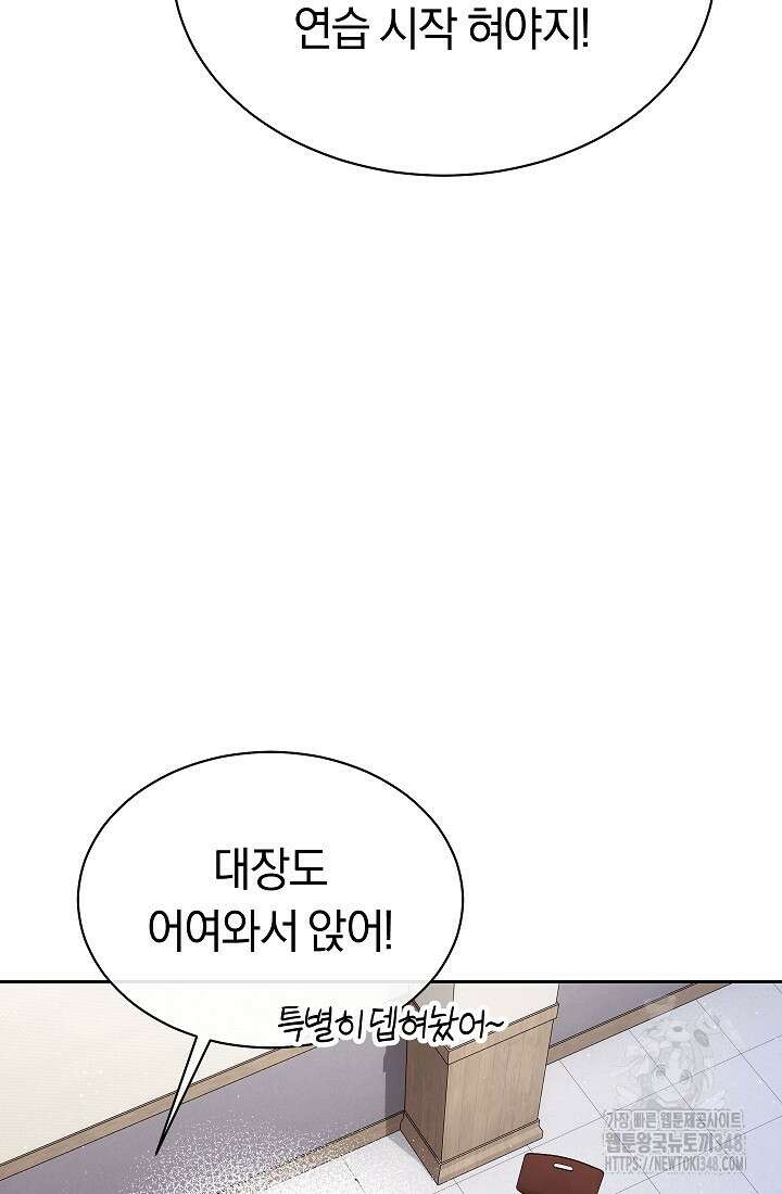 예술고 음악천재는 환생한 파가니니 10화 115