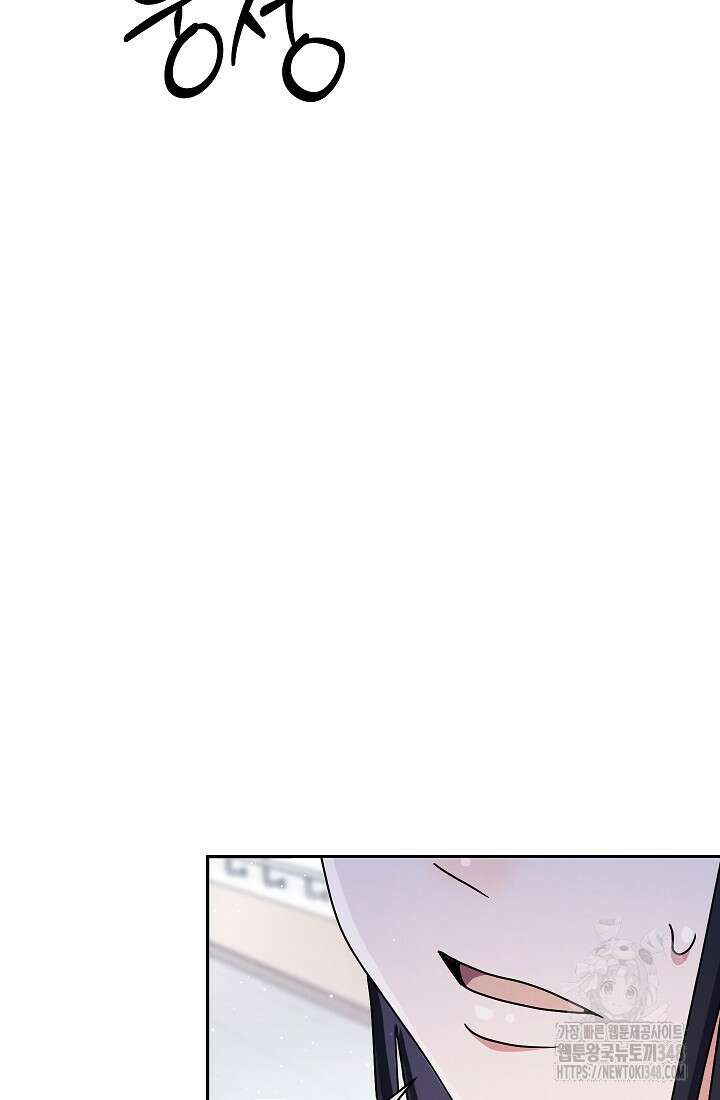 예술고 음악천재는 환생한 파가니니 10화 128