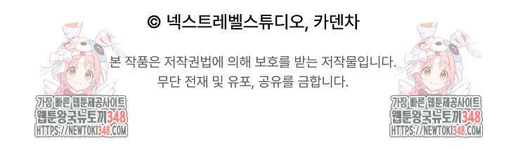 예술고 음악천재는 환생한 파가니니 10화 136