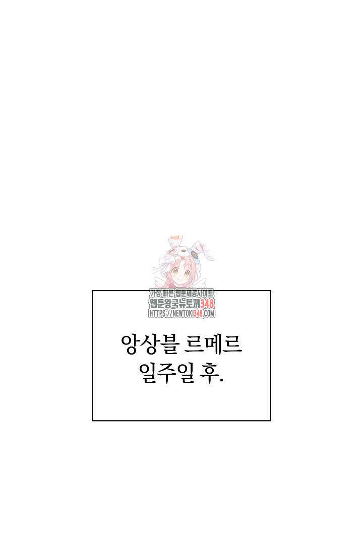 예술고 음악천재는 환생한 파가니니 20화 1