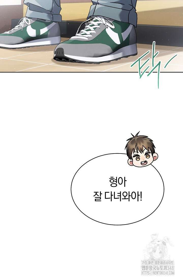 예술고 음악천재는 환생한 파가니니 20화 3
