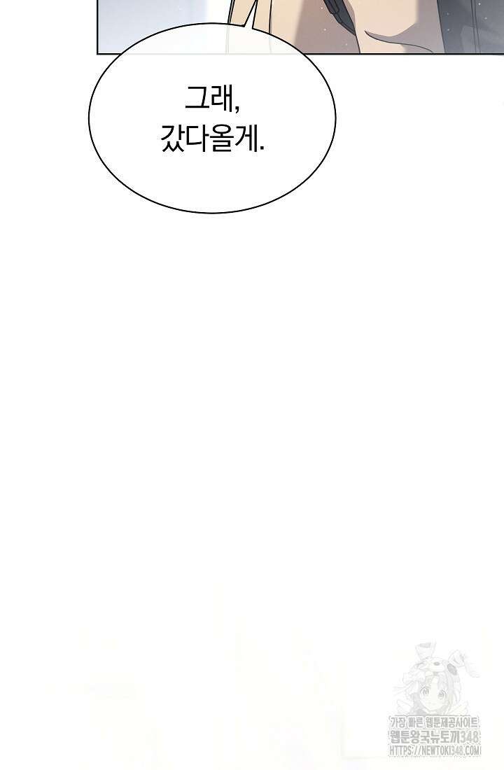예술고 음악천재는 환생한 파가니니 20화 5