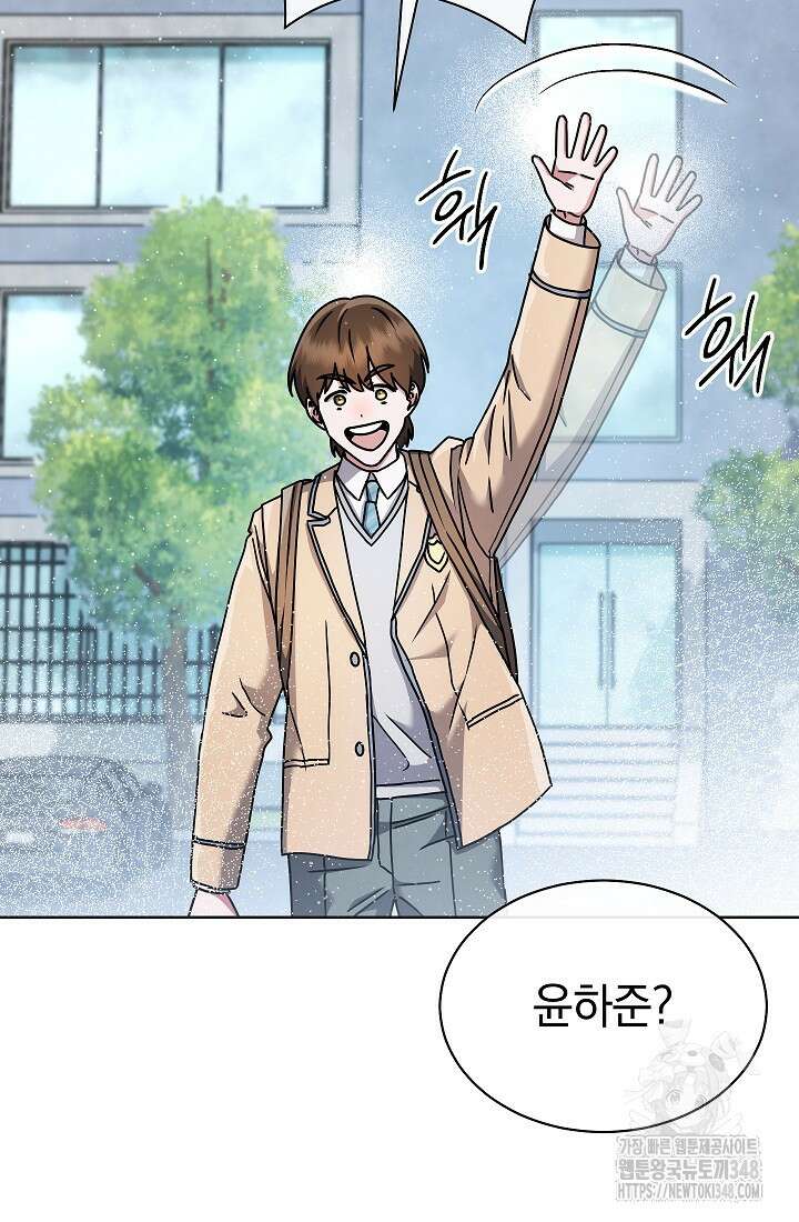 예술고 음악천재는 환생한 파가니니 20화 7