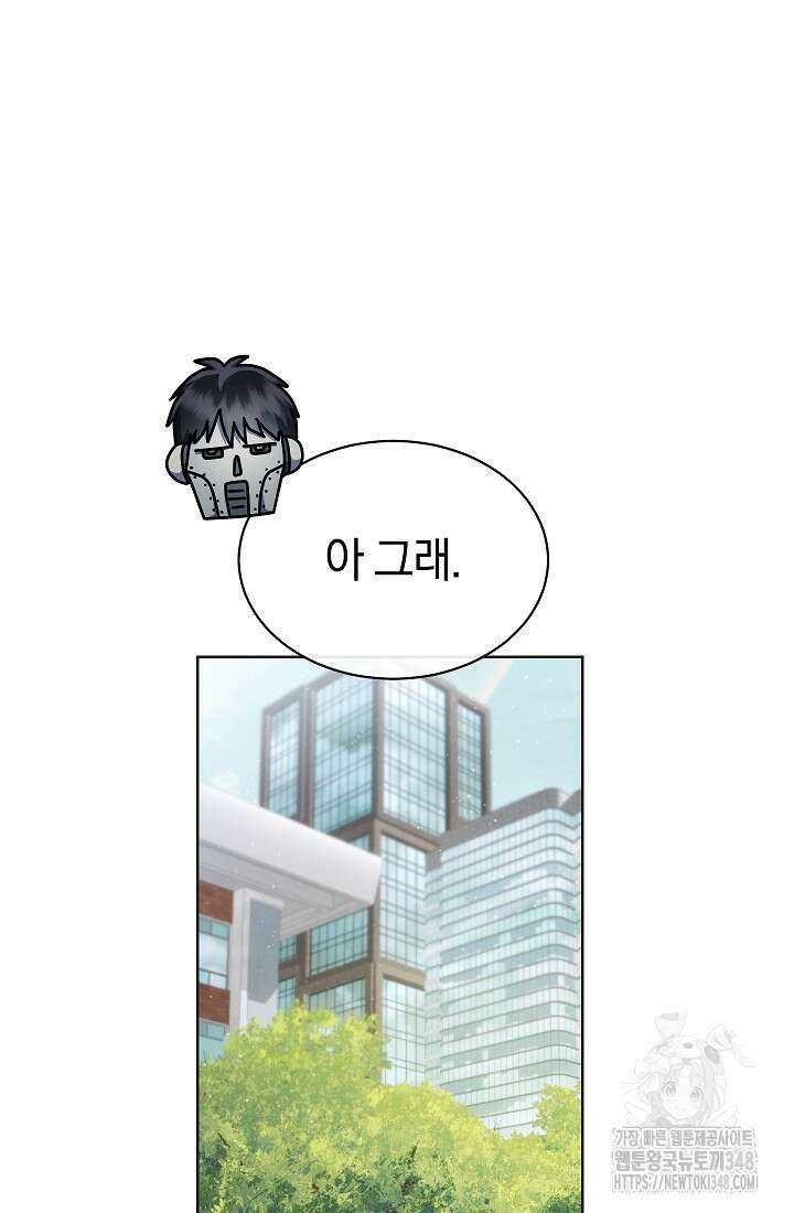 예술고 음악천재는 환생한 파가니니 20화 10