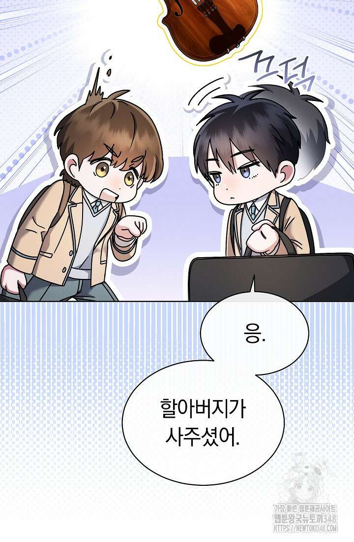 예술고 음악천재는 환생한 파가니니 20화 14