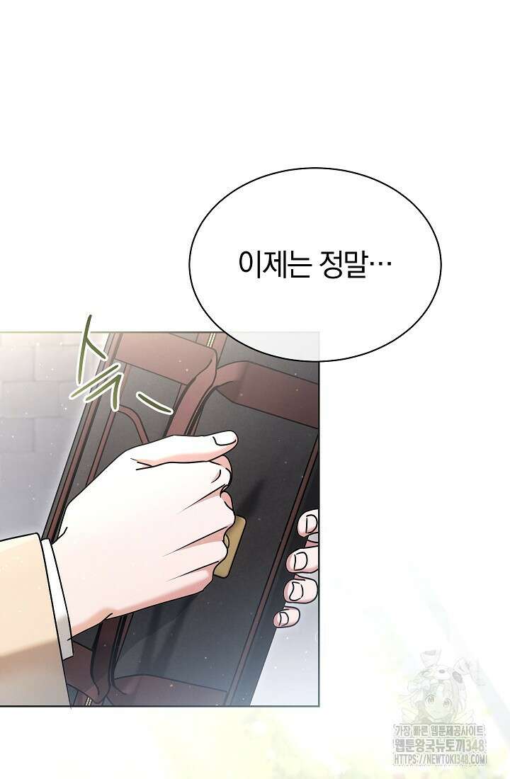 예술고 음악천재는 환생한 파가니니 20화 16