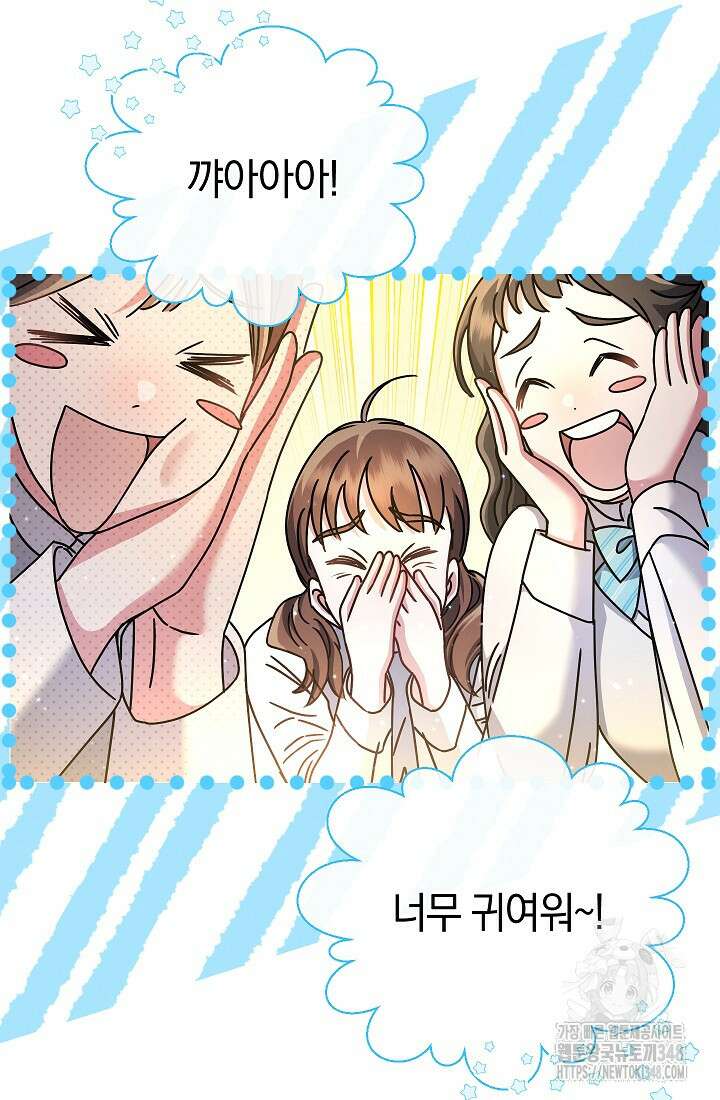 예술고 음악천재는 환생한 파가니니 20화 21