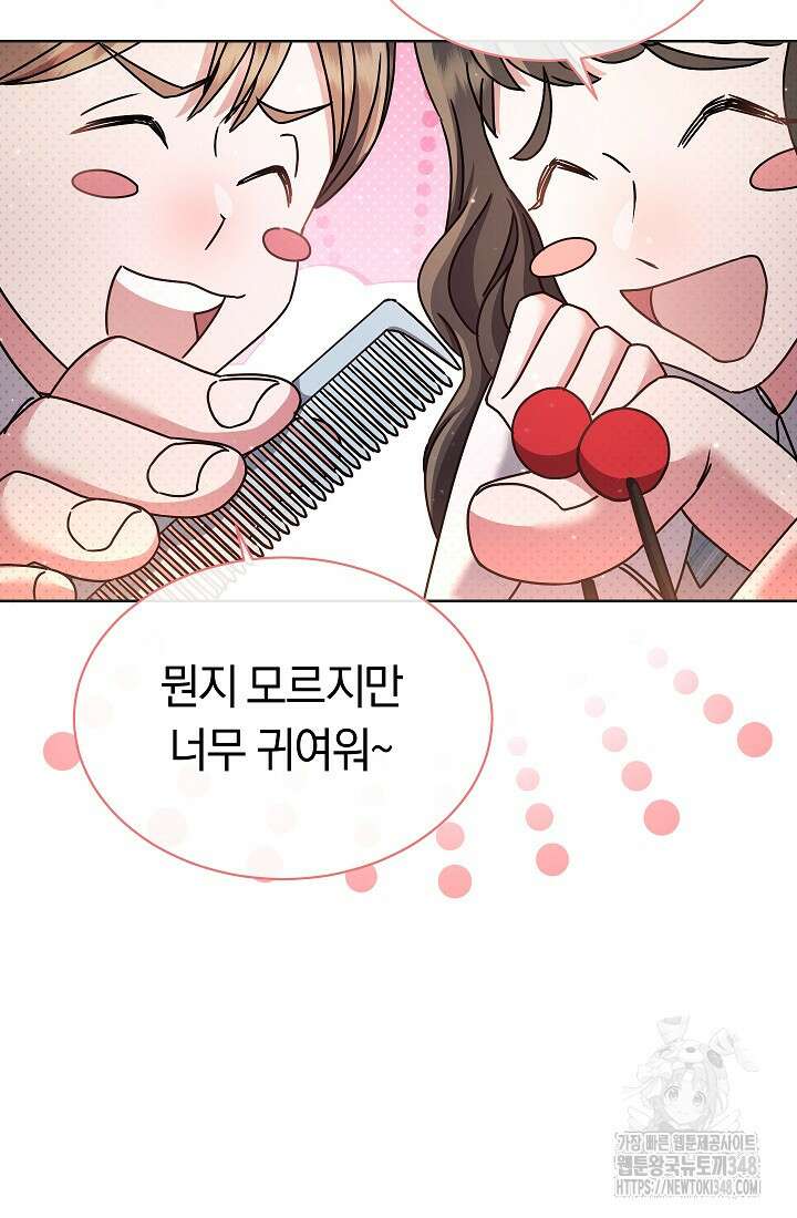 예술고 음악천재는 환생한 파가니니 20화 24