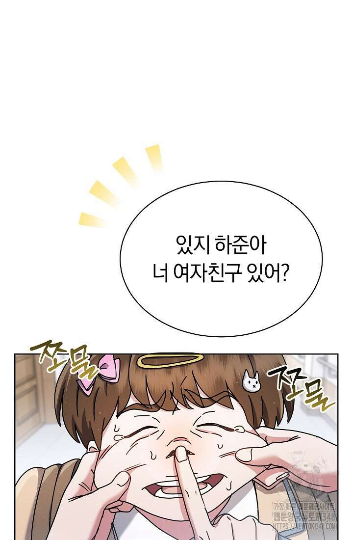 예술고 음악천재는 환생한 파가니니 20화 25