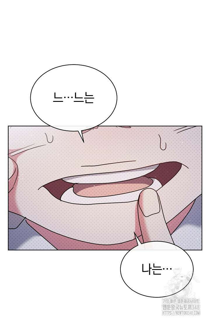 예술고 음악천재는 환생한 파가니니 20화 27