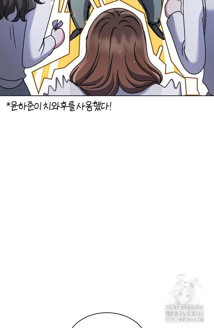 예술고 음악천재는 환생한 파가니니 20화 30