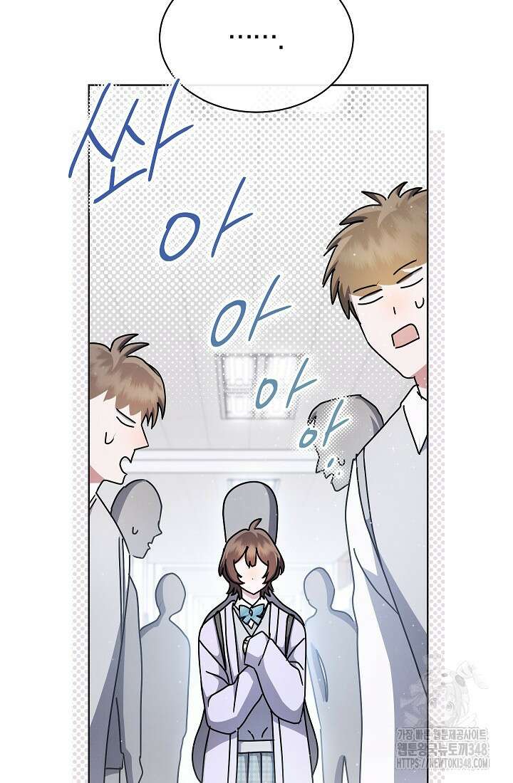 예술고 음악천재는 환생한 파가니니 20화 31