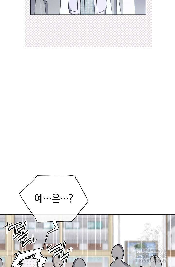 예술고 음악천재는 환생한 파가니니 20화 32