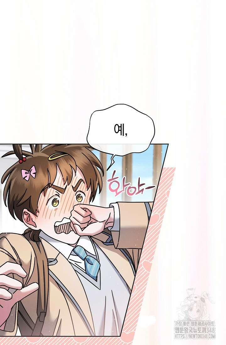 예술고 음악천재는 환생한 파가니니 20화 34