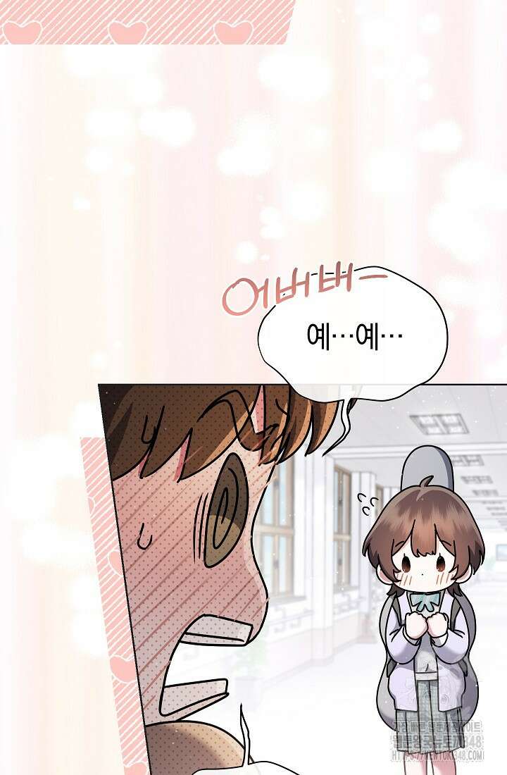 예술고 음악천재는 환생한 파가니니 20화 35