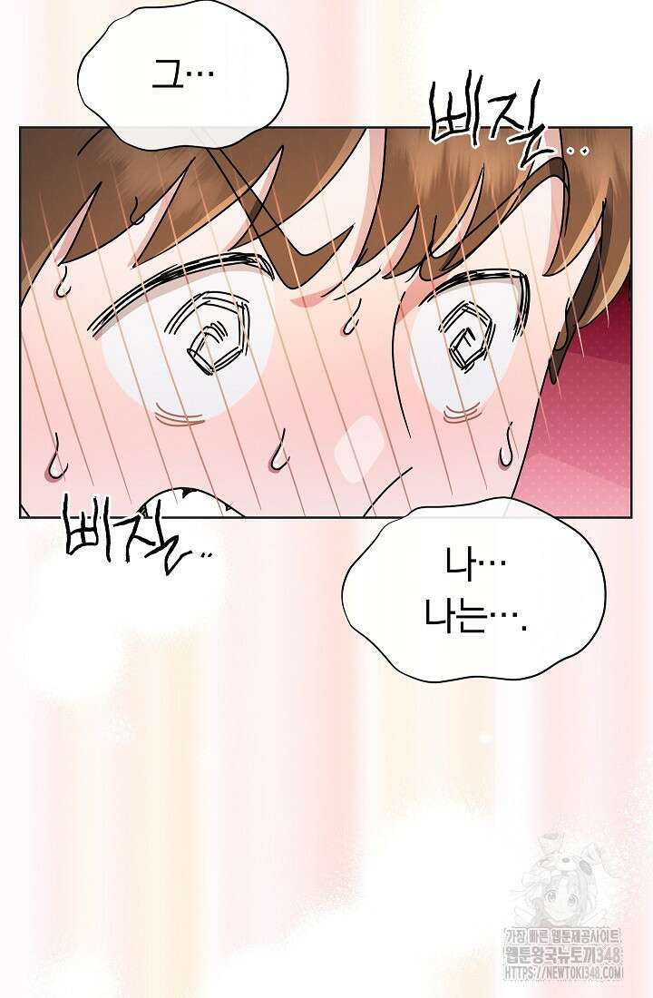 예술고 음악천재는 환생한 파가니니 20화 37